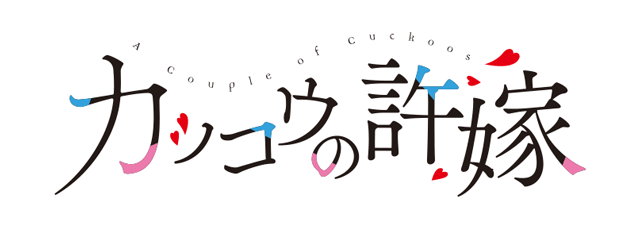 TVアニメ『カッコウの許嫁』｜総合制作会社 ジーアングル